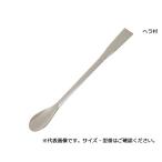 ナビス スプーン（ステンレス製） ヘラ付き匙 150mm 6-523-02