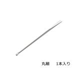 ミクロスパーテル 180丸細 ステンレス 6-524-02