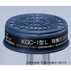 防毒マスク用吸収缶(低濃度用) アンモニア用 KGC-1型L 6-8389-11