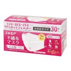 ナビス エルモア不織布マスク 小さめサイズ 30枚入 7-899-02