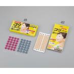ナビス 圧指プチバン（貼付型接触粒） 角型 60粒入 7-9673-02