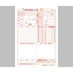 ナビス 健保カルテ B5サイズ1号紙 301 8-9620-01