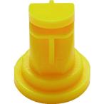 ゴイツパー MATABi 蓄圧式噴霧器用 交換用広角ノズル イエロー 83445303 （ 149-4244 ）