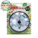 高森コーキ Φ100温湿度計 ATH-2128