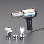 ESCO エスコ AC100V/ 600W ヒートガンセット(軽量型) EA365VA-14A