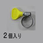 ESCO エスコ 12- 22mm 手締めホースクランプ(ステンレス製/2個) EA463HB-44