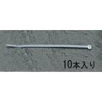 ESCO エスコ 150x3.6mm 結束バンド(10本) EA475-15