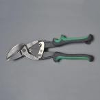 ESCO エスコ 267mm 鉄板用はさみ(オフセット型・左利き用) EA682GB-13