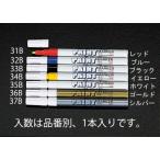ESCO エスコ [金/細字] ペイントマーカー EA765MP-36B