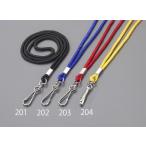 ESCO エスコ 450mm キーホルダー(ネックストラップ/ブルー) EA916ZL-202