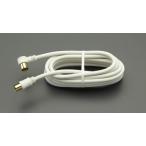 ESCO エスコ 1.0m テレビ接続ケーブル EA940PL-11A