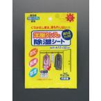 ESCO エスコ 120x320mm 除湿シート(洋服ダンス) EA941A-22