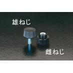 ESCO エスコ M4x10mm/15x8mm 雄ねじグリップノブ EA948AG-11