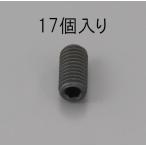 ESCO エスコ M5 x 6mm 六角穴付止ねじ(クロメート/17本) EA949MP-506