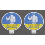 ESCO エスコ φ35mm ヘルメットステッカー(墜落制止用器具/2枚) EA983AN-41