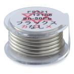 白光 はんだヘクスゾール鉛入りSn-50PbΦ1.2mm1m FS321-12100