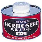 日本ヘルメチックス 一般配管用シール剤（黒）S-2C