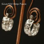 シルバーピアス　チタンポスト シンプル ワンタッチ フープピアス シルバー925 シルバー925 silver925 シルバーアクセサリー クロッシング