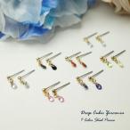 ピアス 小振りなドロップ型のキュービックジルコニアが可愛く揺れるスタッドピアス カラバリ サージカル ...