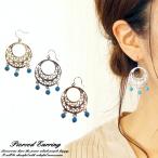 ピアスターコイズ風トルコ石風エスニック青色ビーズ透かしパーツゴールドシルバ...