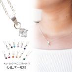 Yahoo! Yahoo!ショッピング(ヤフー ショッピング)シルバー925 ネックレス キュービックジルコニア キラキラ シルバーアクセサリー SV925 silver925