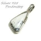 シルバー925 不思議な形の白い石付きネイティブ系ペンダントトップ  silver925 シルバーアクセサリー シルバー製 ペンダントヘッド メンズ