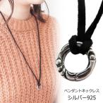 �ւ��� �����O �g���o���͗l �����Y �l�b�N���X �V���o�[925 silver925 �y���_���g�g�b�v �y���_���g�w�b�h