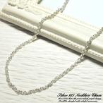 ネックレスチェーン シルバー925 silver925 レディースネックレス メンズネックレス アズキ あずき 小豆 シルバー シンプル コマ太め小さめ mens