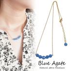 ネックレスブルーアゲートノンニッケル天然石パワーストーンニッケルフリー青瑪...