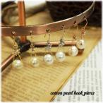 Yahoo! Yahoo!ショッピング(ヤフー ショッピング)コットンパールにストーンと雪の結晶が付いたフックピアス レディースピアス PG