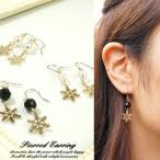 Yahoo! Yahoo!ショッピング(ヤフー ショッピング)レディースピアス 雪の結晶 雪印 ビーズ パール 上品 フックピアス  大ぶりピアス 送料無料