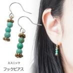 ピアスターコイズエスニック小さめ夏...