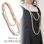 パールネックレス シンプル 6mmパールビーズ ガラスパール ネックレス レディースネックレス