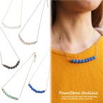 ネックレス天然石クラッシュクォーツローズクォーツブルーアゲートスモーキーク...