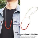 Yahoo! Yahoo!ショッピング(ヤフー ショッピング)ネックレス インド製アンティークビーズネックレス メンズ ネイティブアメリカン 紐ネックレス 長さ調節可能 赤 レッド ロングネックレス 夏 秋 mens