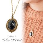 ネックレス天然石ヘマタイトペンダントパワーストーン額縁風枠