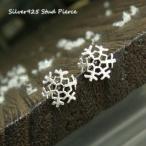 シルバーピアス 雪の結晶 模様 雪印 ピアス a462(a-14-6) ブロガー 送料無料