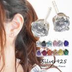 ピアス silver925 キュービックジルコニア 4mm CZ スタッドピアス SV925 小ぶり シルバーピアス 送料無料