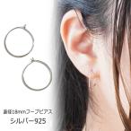 シルバーピアス シルバー線 シンプル シルバー925 silver925 シルバーアクセサリー スタッドピアス レディースピアス