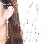 シルバーピアス星スター天然石ムーンストーンインカローズアクアマリンシルバー...