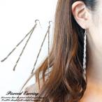 シルバー925 silver925 ピアス 喜平チェーン キヘイチェーン 2連 ダブル フリンジ ロング フックピアス ロングピアス 夏アクセ