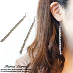 シルバー925 silver925 ピアス あずきチェーン アズキダブルチェーン シングル ショート フックピアス