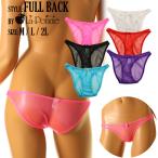 スパークハーフ生地 キラキラ フルバックショーツ レディースショーツ ビキニ ランジェリー La-Pomme（ラ・ポーム）