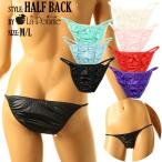 フェリカ生地 サイドバインダーゴム 光沢 ハーフバックショーツ レディースショーツ ビキニ ランジェリー La-Pomme（ラ・ポーム）