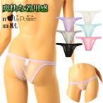 20ハーフ生地使用 シンプルプレーンハーフバックショーツ レディースショーツ ビキニ ランジェリー La-Pomme（ラ・ポーム）