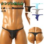  безопасность Hold MFS стрейч мужской T-back цельный сумка удобный проект мужской нижний одежда брюки нижнее белье Ran Jerry La-Pomme Homme(la* Poe m Homme )