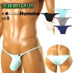 ショッピングビキニ ハーフバック ビキニ MFSストレッチ 3Dポーチ 高伸縮 男性用下着メンズアンダーウェア パンツ 下着 ランジェリー La-Pomme Homme（ラ・ポーム オム）