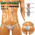ショッピングビキニ ハーフバックビキニ スパンコールプリント ストレッチ生地 脇細デザインメンズアンダーウェア パンツ 下着 ランジェリー La-Pomme Homme（ラ・ポーム オム）