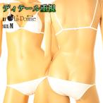 ブラ＆ショーツセット 通気性コットン 柔らか肌触り ハイパーローライズ レディースショーツ ビキニ ランジェリー La-Pomme（ラ・ポーム）