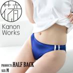 ショッピングビキニ スーパーWET生地 ハーフバック ブルマ レディースショーツ ビキニ ランジェリー La-Pomme（ラ・ポーム）